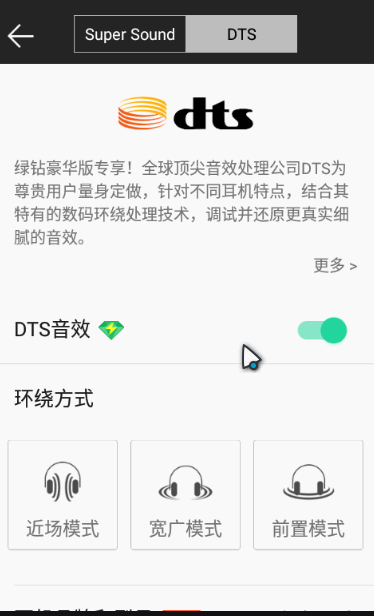 Android QQ音乐 v10.3.0 去广告解锁DTS版 -1