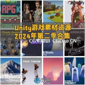 Unity游戏素材资源合集2024年第二季