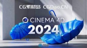 Cinema 4D三维设计软件V2024.3.2版