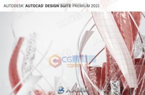 Autodesk AutoCAD Design Suite设计套件V2021.3版