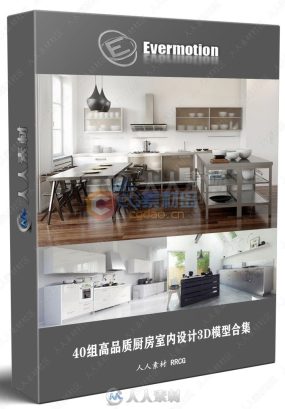 Evermotion Archmodels第137季40组高品质厨房室内设计3D模型合集