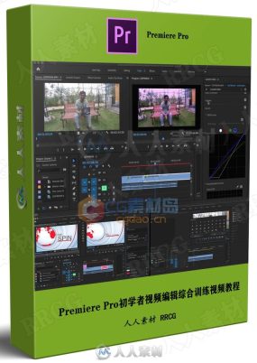 Premiere Pro初学者视频编辑综合训练视频教程