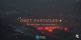 Dust Particles Pro灰尘粒子耀斑Blender插件V1.1版