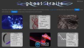 GhostTrails动画挤出修改器3dsmax插件V2024版