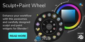 Sculpt-Paint Wheel雕刻绘制工具Blender插件V3.0.3b版