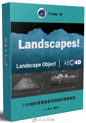 C4D地形景观场景实例制作视频教程