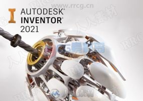 Autodesk Inventor三维设计软件V2021 Win破解版