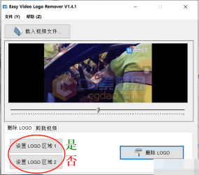 视频去水印神器Easy Video Logo Remover 1.4.1 中文汉化版Win破解版