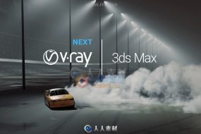 V-Ray Next渲染器3dsmax 2016-2021插件V4.30.02版