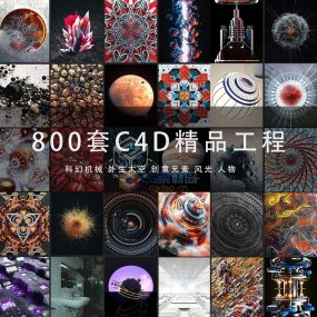 【C4D模型工程】3D三维金属科幻机械太空风光人物灯光场景模型工程803套