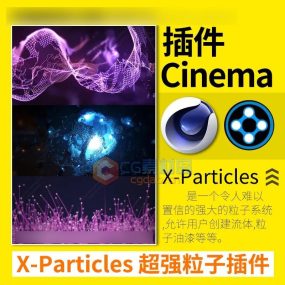 C4D插件X-Particles高级粒子插件汉化版 支持R16 – R20 含破解视频教程
