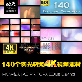 【4K视频素材】140组4K梦幻光斑漏光炫光转场视频素材支持PR Edius FCPX Davinci等