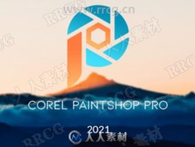 PaintShop专业相片编辑软件V2021版