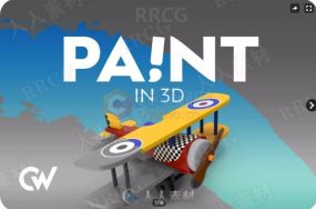 3D物体喷漆彩绘工具Unity游戏素材资源