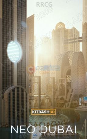 迪拜宏伟城市建筑公共交通设施KitBash3D模型合集