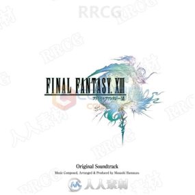 最终幻想13游戏配乐原声大碟OST音乐素材合集