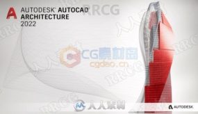 Autodesk AutoCAD Architecture V2022版