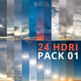 24组天空光源照明可视化环境HDRI合集