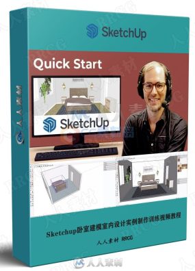 Sketchup卧室建模室内设计实例制作训练视频教程