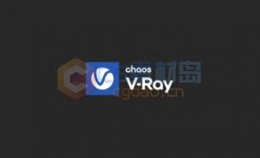 V-Ray 5渲染器3dsmax 2022插件V5.10.03版