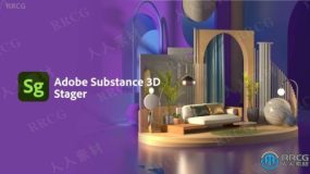 Substance 3D Stager场景设计与渲染软件V1.0.1版