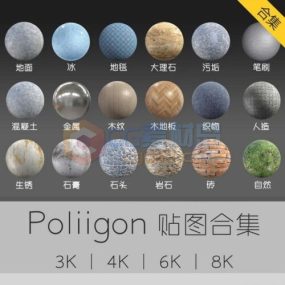 Poliigon顶级材质贴图库全收集 目前共445GB 持续更新至2021.9月25