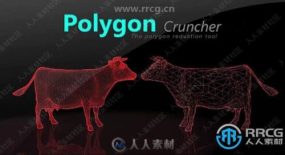 Mootools Polygon Cruncher三维模型面片优化插件V13.60版
