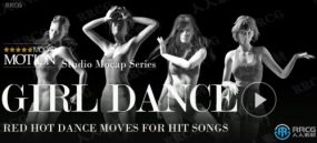 20组迷人舞蹈舞步模型动作姿势设计Reallusion模板