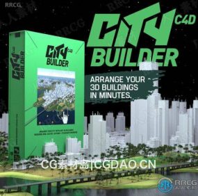 CityBuilder Pro三维建筑快速建模C4D插件