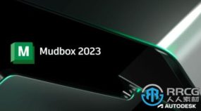 Autodesk Mudbox数字雕刻建模软件V2023版 破解版