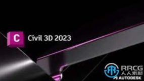 Autodesk AutoCAD Civil 3D 软件V2023版