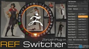 Ref Switcher摄像机角度参考快速切换Zbrush插件
