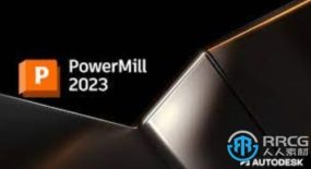 Autodesk Powermill Ultimate软件V2023版