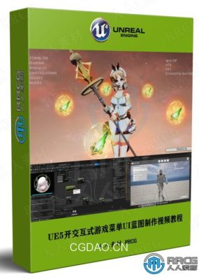 【中文字幕】UE5虚幻引擎交互式游戏菜单UI蓝图制作视频教程