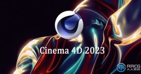 Cinema 4D Studio三维设计软件V2023版