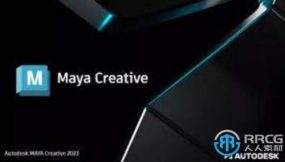 Autodesk Maya Creative三维建模与动画软件V2023版