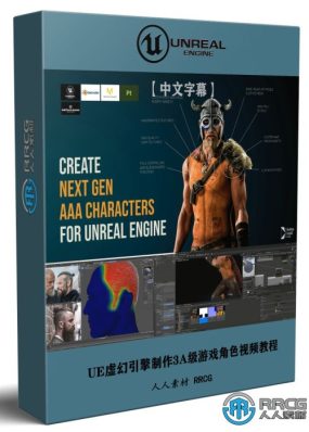 【中文字幕】UE虚幻引擎中Metahuman制作3A级游戏角色视频教程
