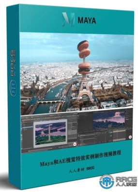 Maya和AE超现实元素VFX视觉特效实例制作视频教程