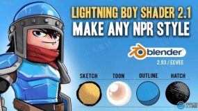 Lightning Boy Shader高效着色器Blender插件V2.1.3版