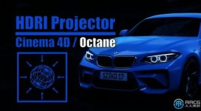 Hdri Projection精准路径投影C4D Octane插件V1.2版