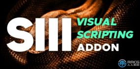 Serpens节点式流程优化视觉脚本Blender插件V3.1.2版