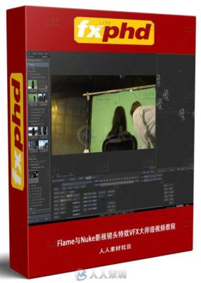 Flame与Nuke影视镜头特效VFX大师级视频教程