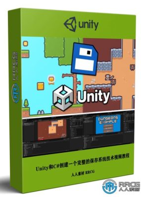 Unity和C#创建一个完整的保存系统技术训练视频教程