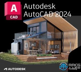 Autodesk AutoCAD建筑设计软件V2024.0.1版