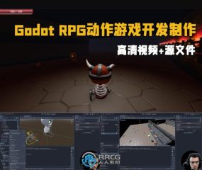 Godot 4.0 RPG动作游戏开发制作视频教程