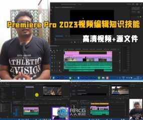 Premiere Pro 2023视频编辑知识技能训练视频教程