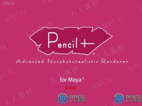 PSOFT Pencil卡通渲染风格Maya插件V4.2.2版