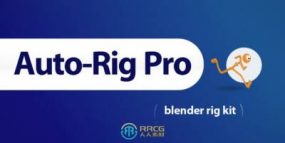 Auto-Rig Pro游戏角色骨骼自动化Blender插件V3.68.77版