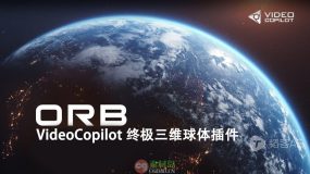 VideoCopilot终极三维球体插件 ORB 1.0.2 WIN/MAC+6K地球贴图+使用教程