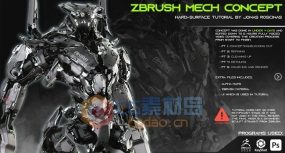 ZBrush机甲机器人概念设计雕刻制作全流程视频教程